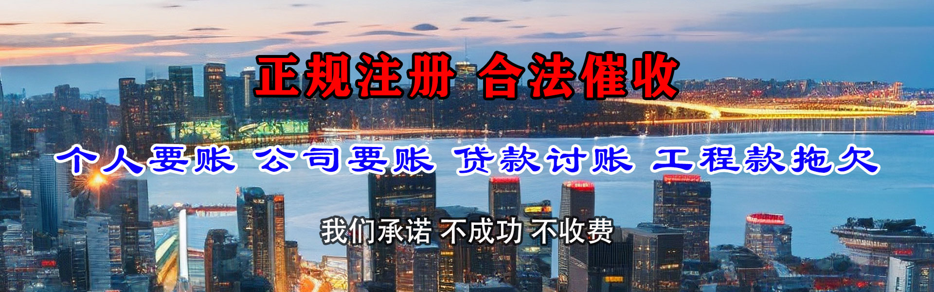 荔城追债公司