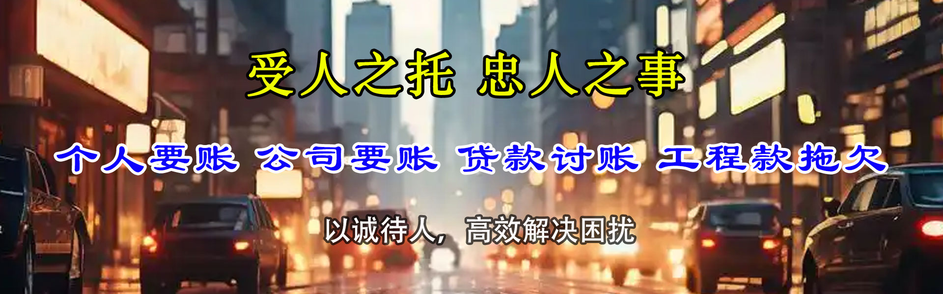 荔城追债公司