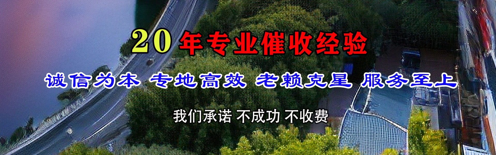 荔城讨债公司